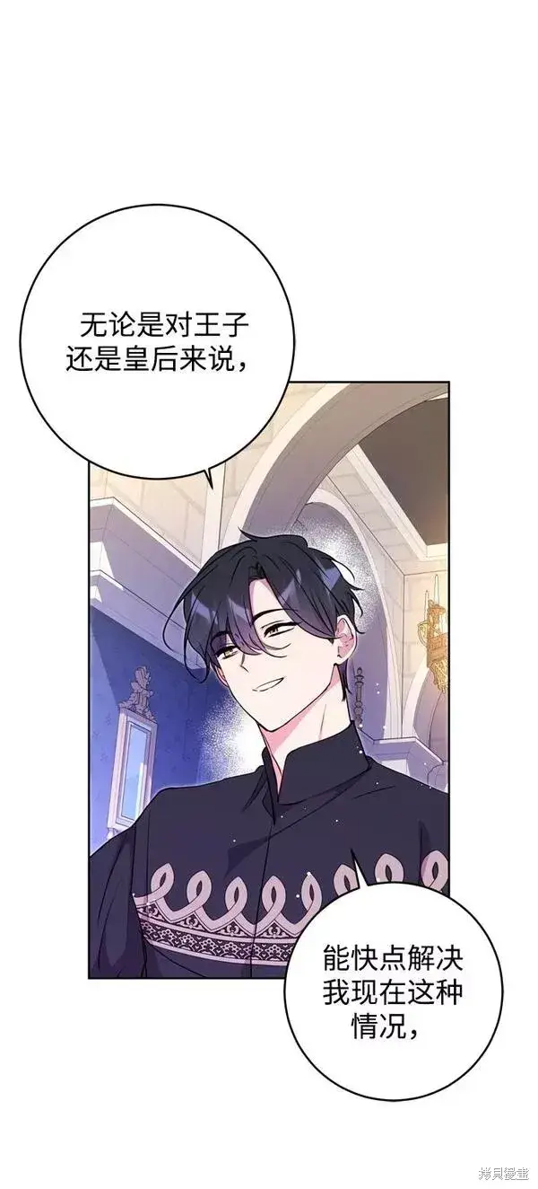 漫画《我的夫君每晚都不同》第20话第29张图