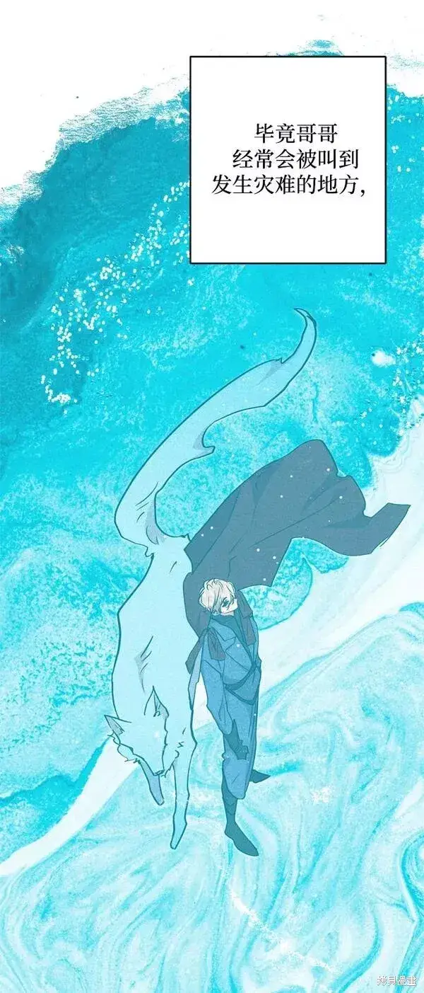 漫画《我的夫君每晚都不同》第20话第31张图