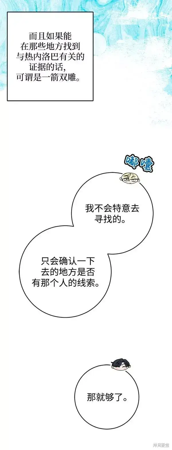 漫画《我的夫君每晚都不同》第20话第32张图