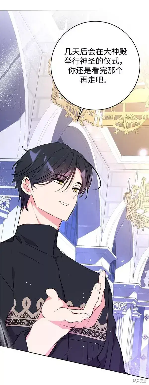 漫画《我的夫君每晚都不同》第20话第35张图