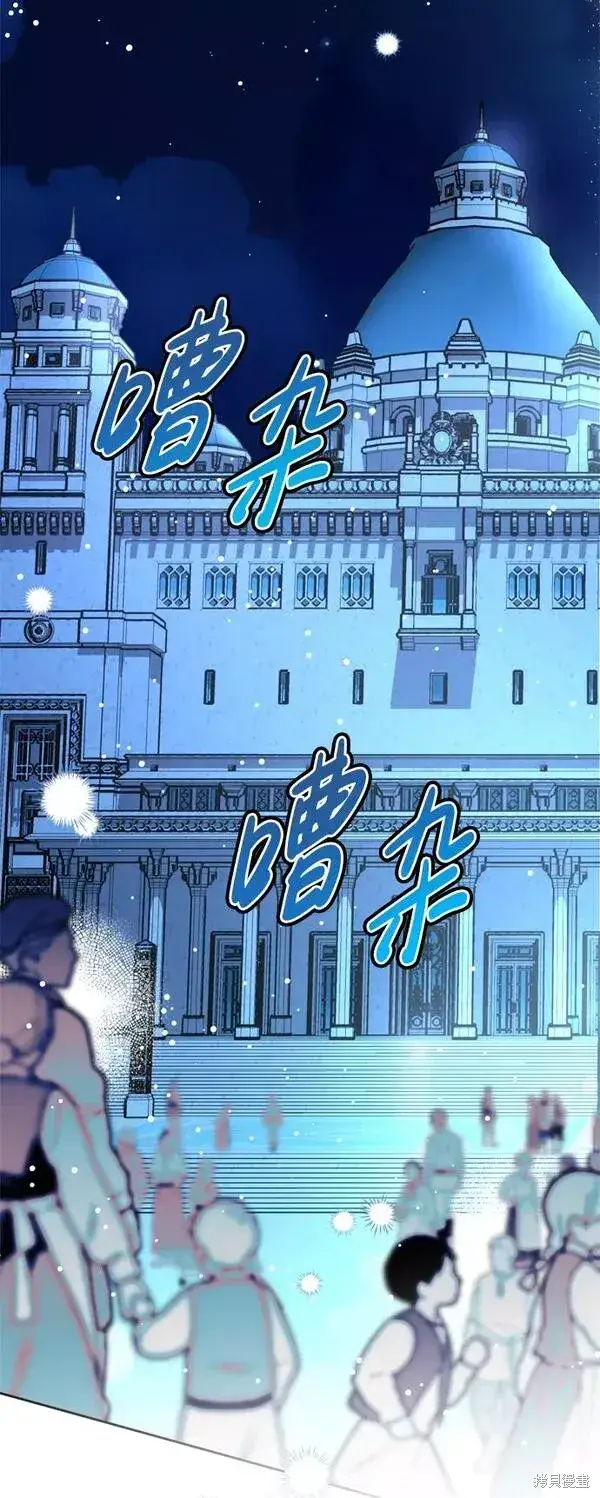 漫画《我的夫君每晚都不同》第20话第37张图