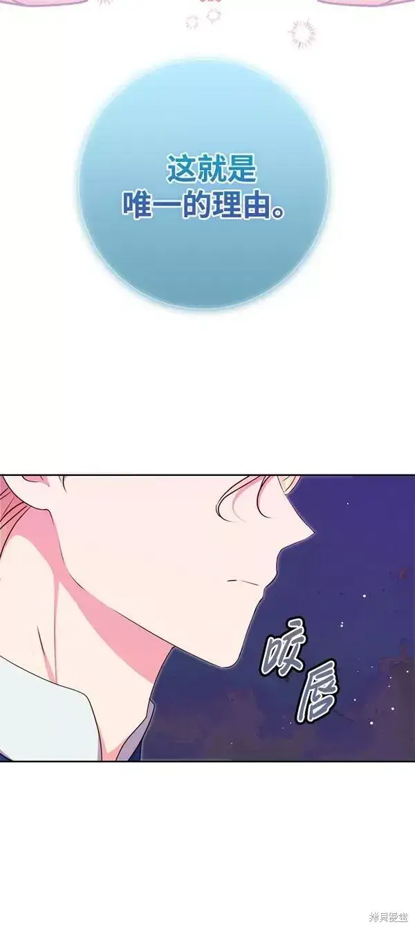 漫画《我的夫君每晚都不同》第20话第4张图
