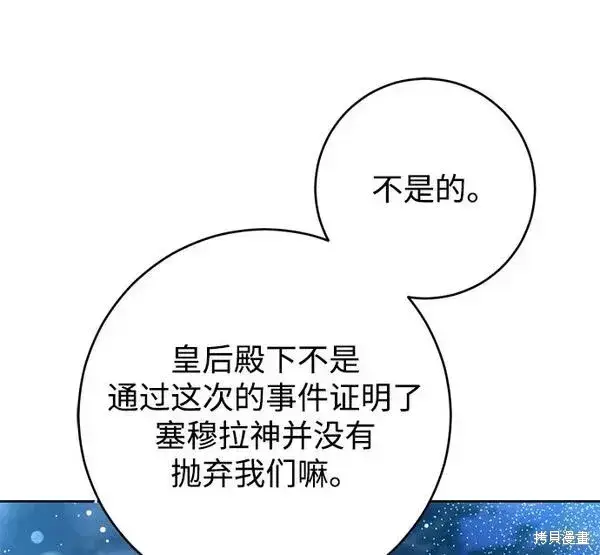 漫画《我的夫君每晚都不同》第20话第41张图