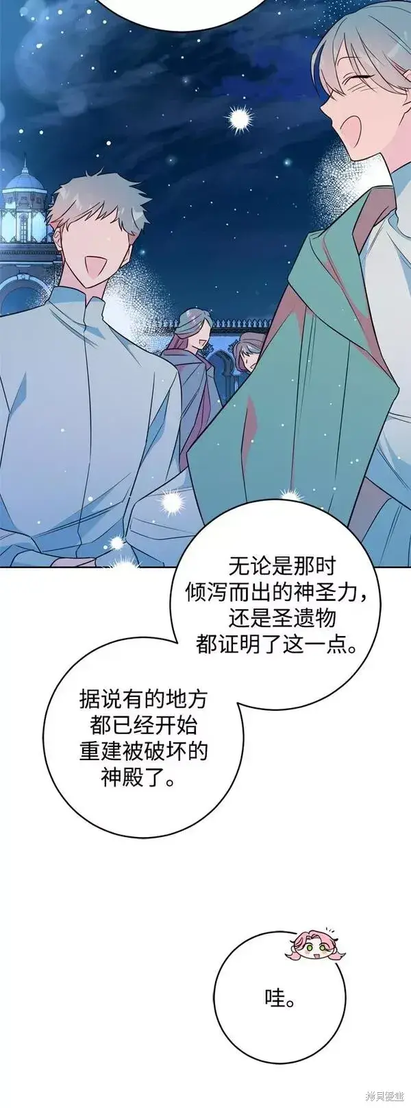 漫画《我的夫君每晚都不同》第20话第42张图