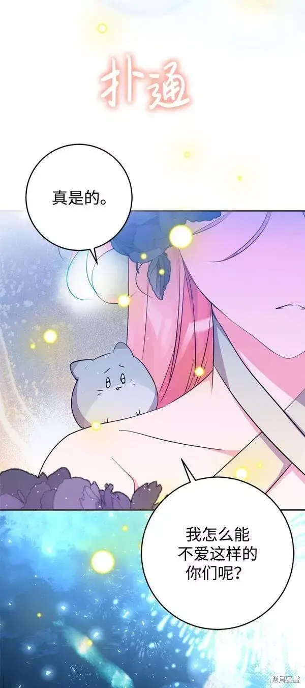 漫画《我的夫君每晚都不同》第20话第52张图