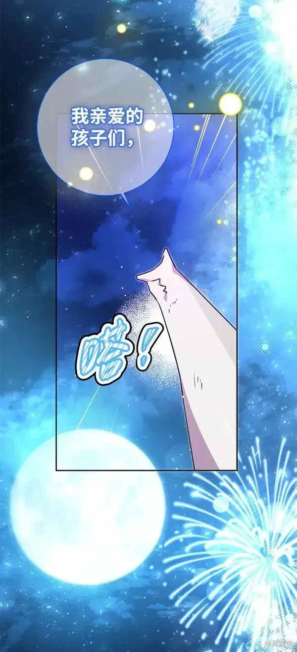 漫画《我的夫君每晚都不同》第20话第53张图