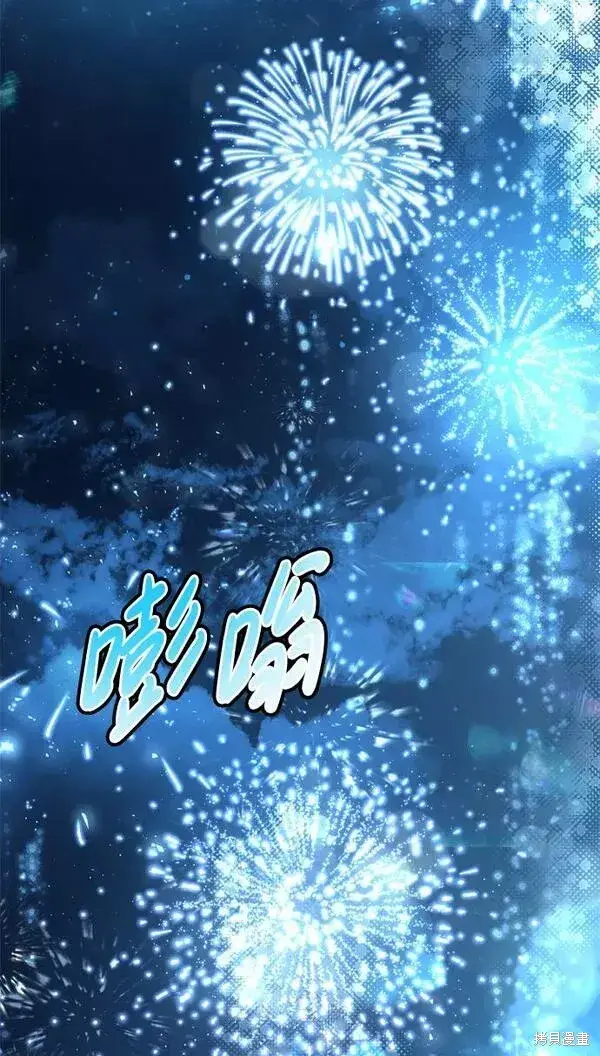 漫画《我的夫君每晚都不同》第20话第54张图