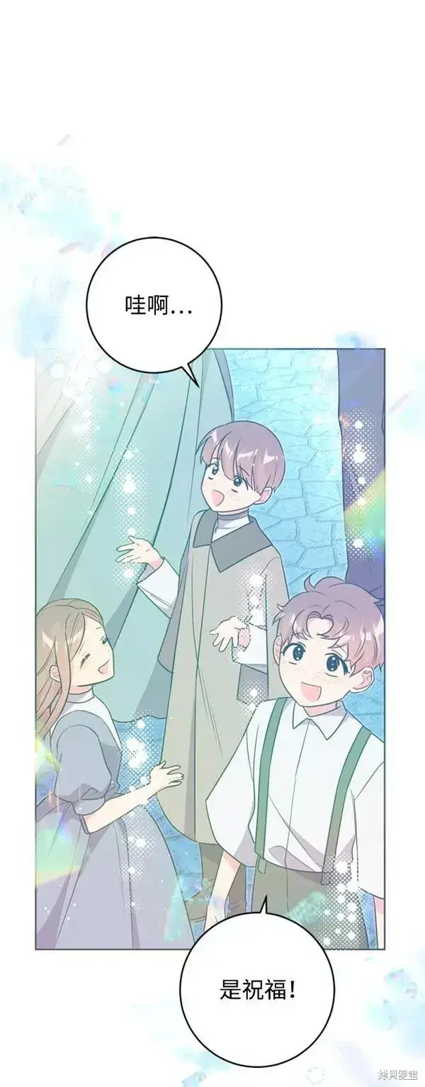 漫画《我的夫君每晚都不同》第20话第57张图