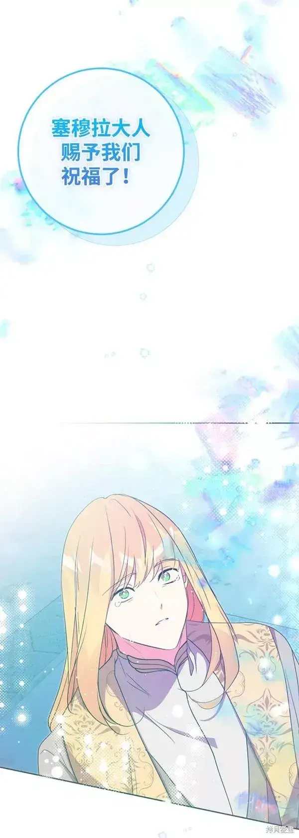 漫画《我的夫君每晚都不同》第20话第58张图