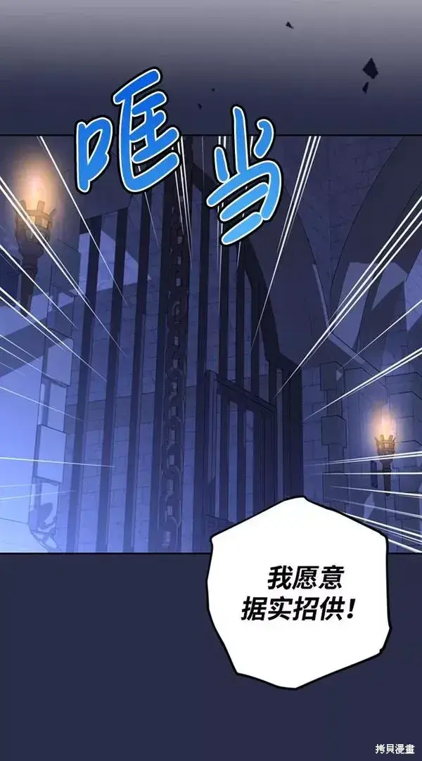 漫画《我的夫君每晚都不同》第20话第63张图