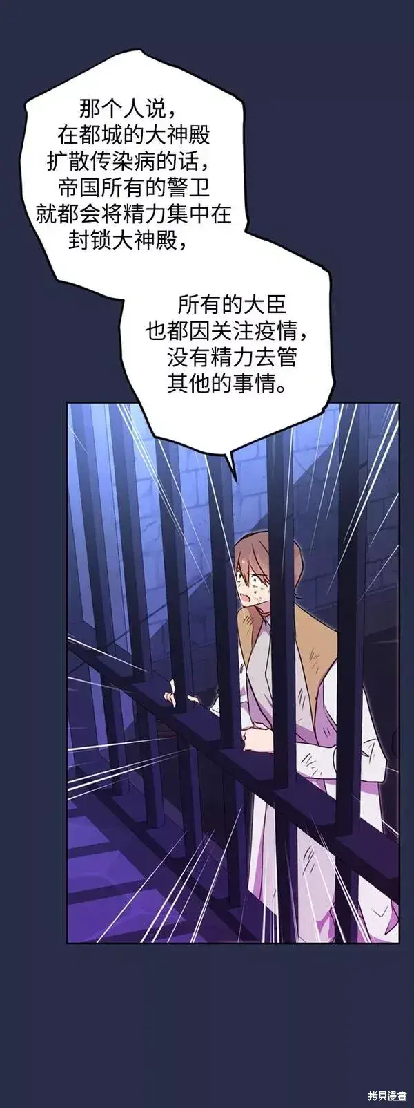 漫画《我的夫君每晚都不同》第20话第64张图