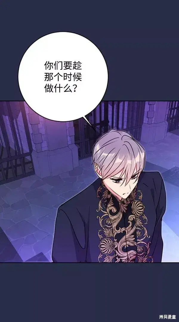 漫画《我的夫君每晚都不同》第20话第65张图