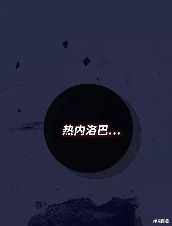 漫画《我的夫君每晚都不同》第20话第66张图