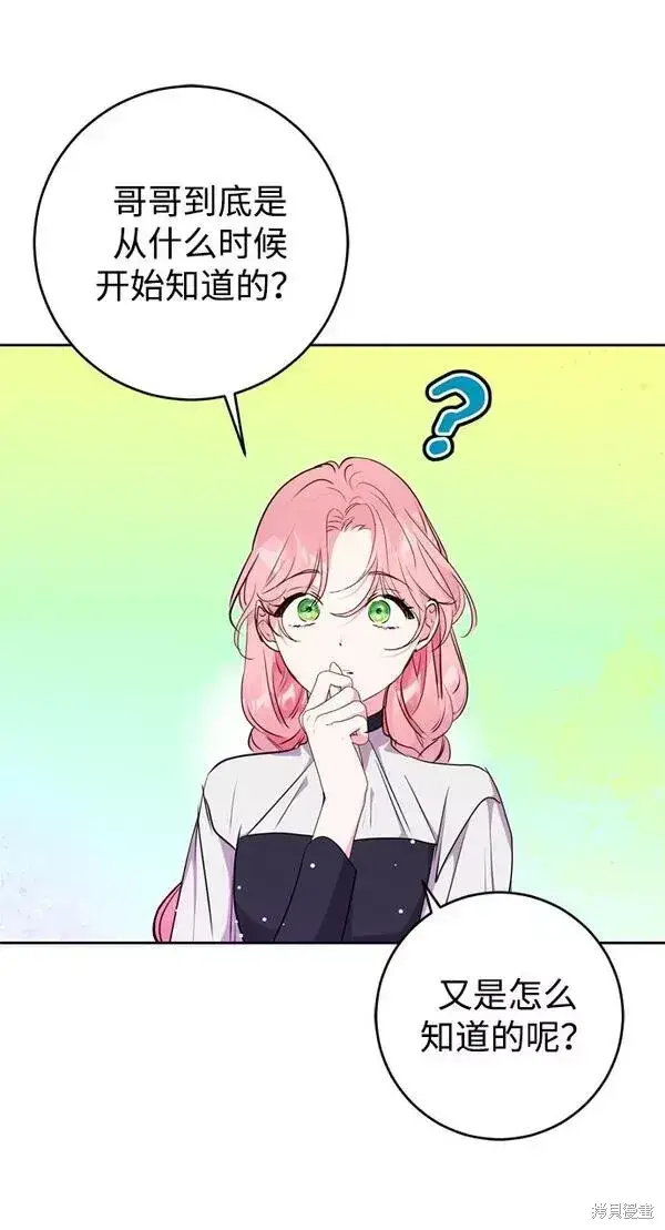 漫画《我的夫君每晚都不同》第20话第7张图