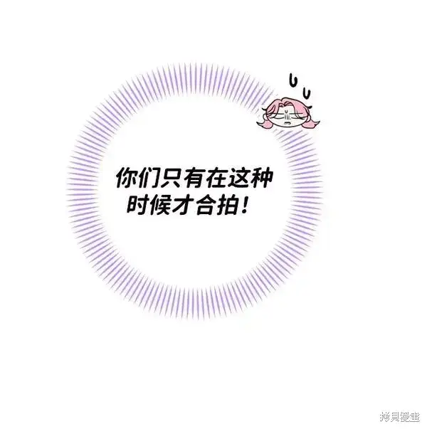 漫画《我的夫君每晚都不同》第20话第73张图