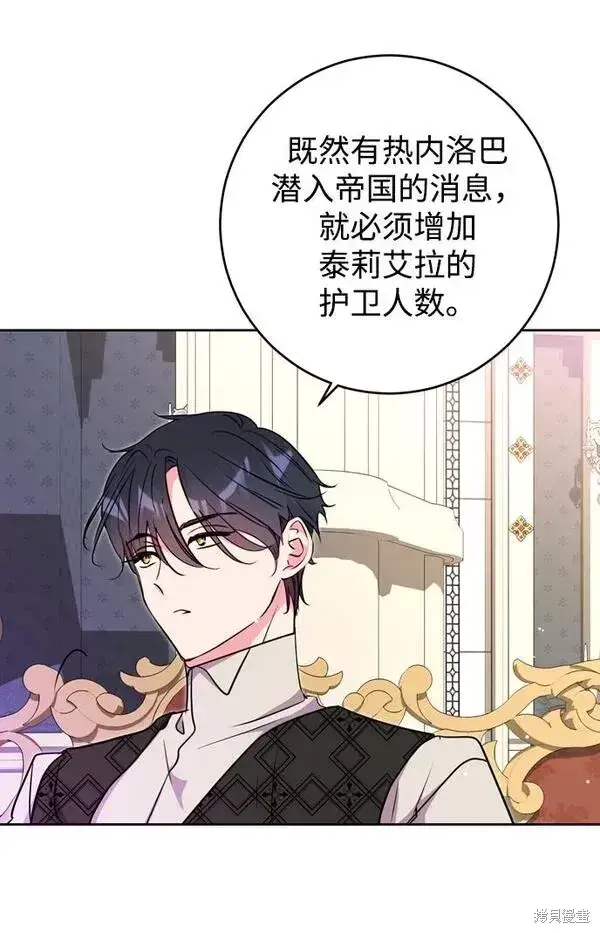 漫画《我的夫君每晚都不同》第20话第74张图