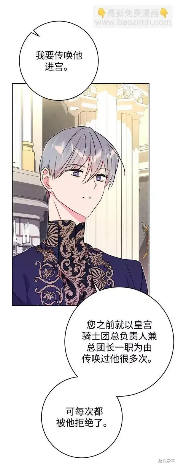 漫画《我的夫君每晚都不同》第20话第82张图