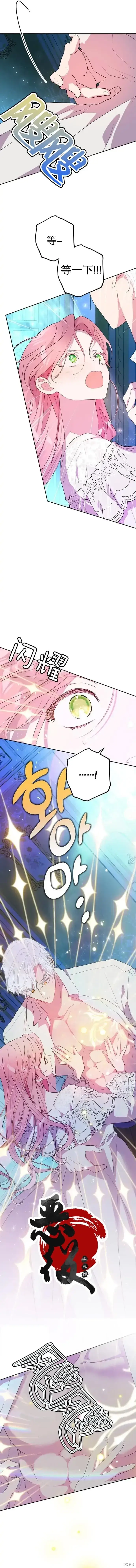 漫画《我的夫君每晚都不同》第03话第13张图