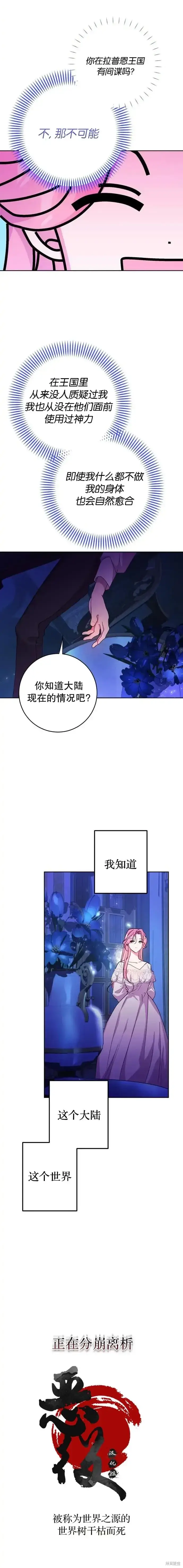 漫画《我的夫君每晚都不同》第03话第2张图