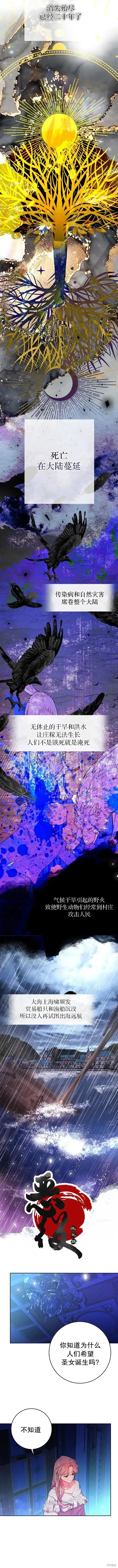 漫画《我的夫君每晚都不同》第03话第3张图