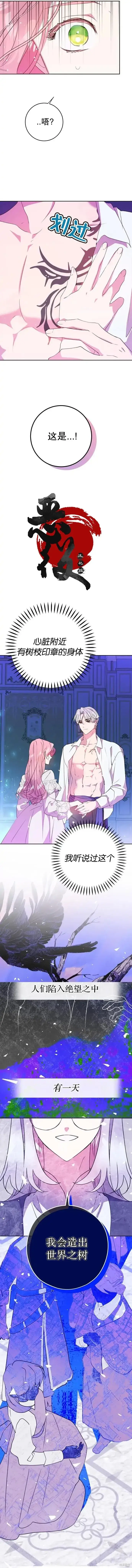 漫画《我的夫君每晚都不同》第03话第9张图