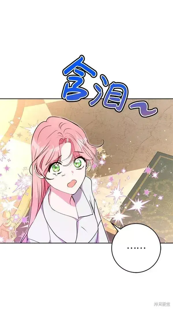 漫画《我的夫君每晚都不同》第21话第11张图