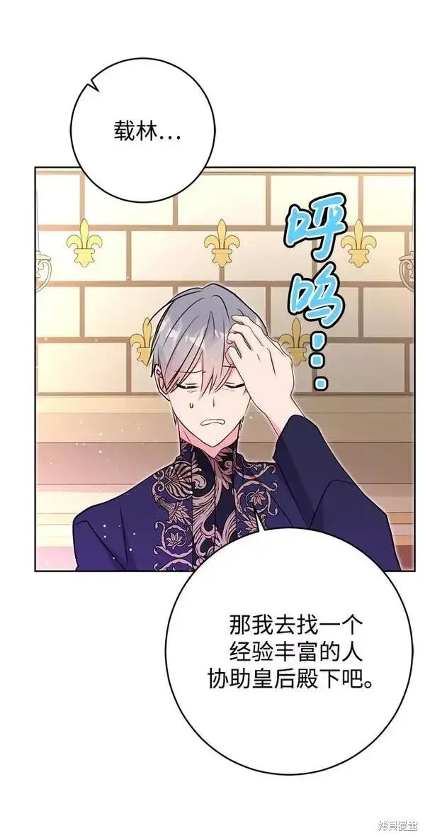 漫画《我的夫君每晚都不同》第21话第12张图