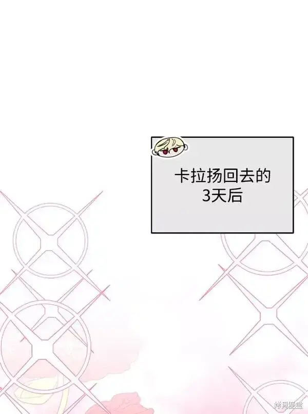 漫画《我的夫君每晚都不同》第21话第15张图