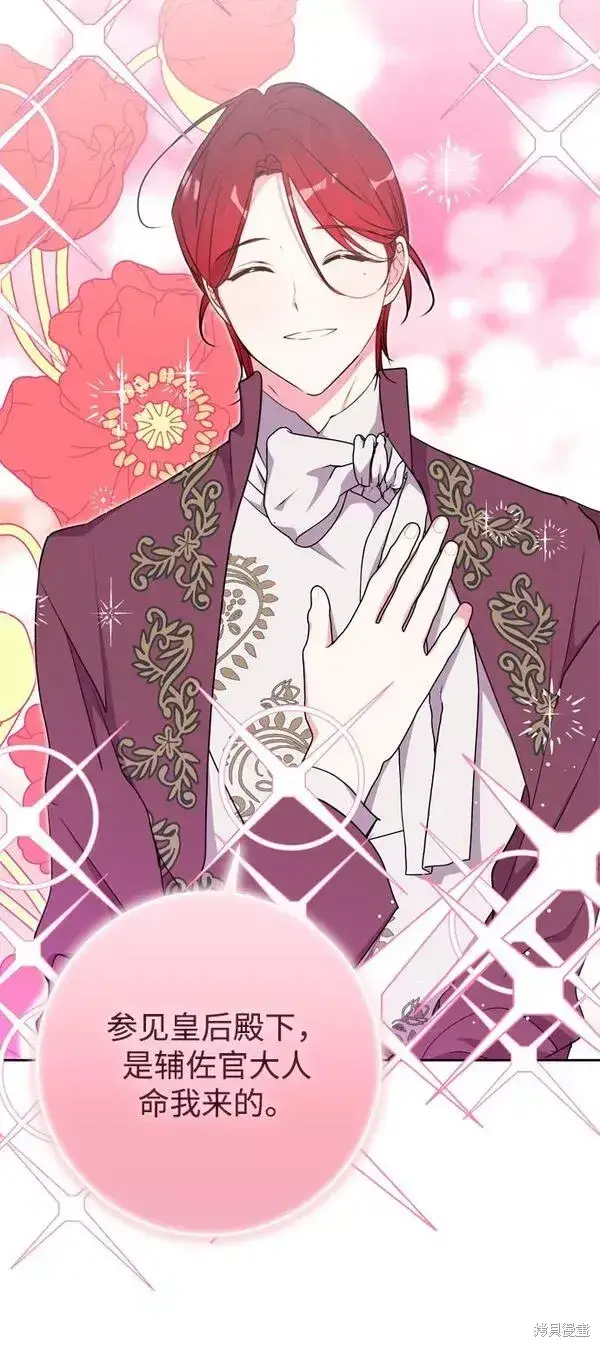 漫画《我的夫君每晚都不同》第21话第16张图