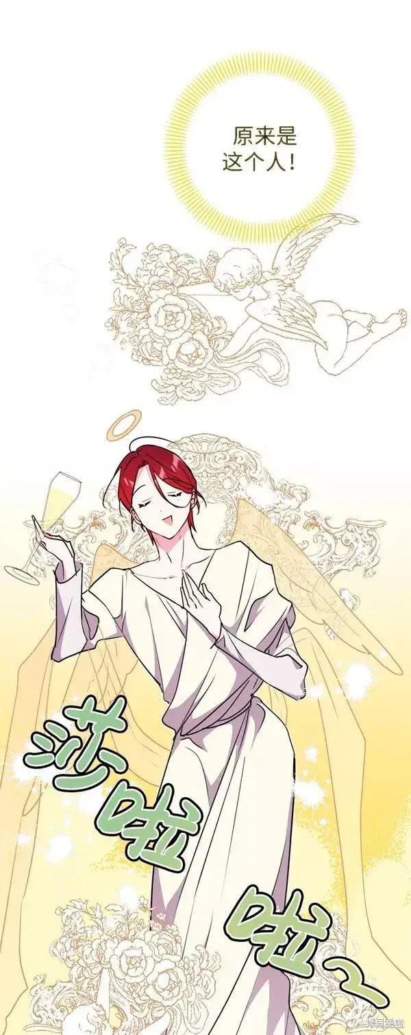 漫画《我的夫君每晚都不同》第21话第17张图