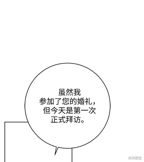 漫画《我的夫君每晚都不同》第21话第20张图