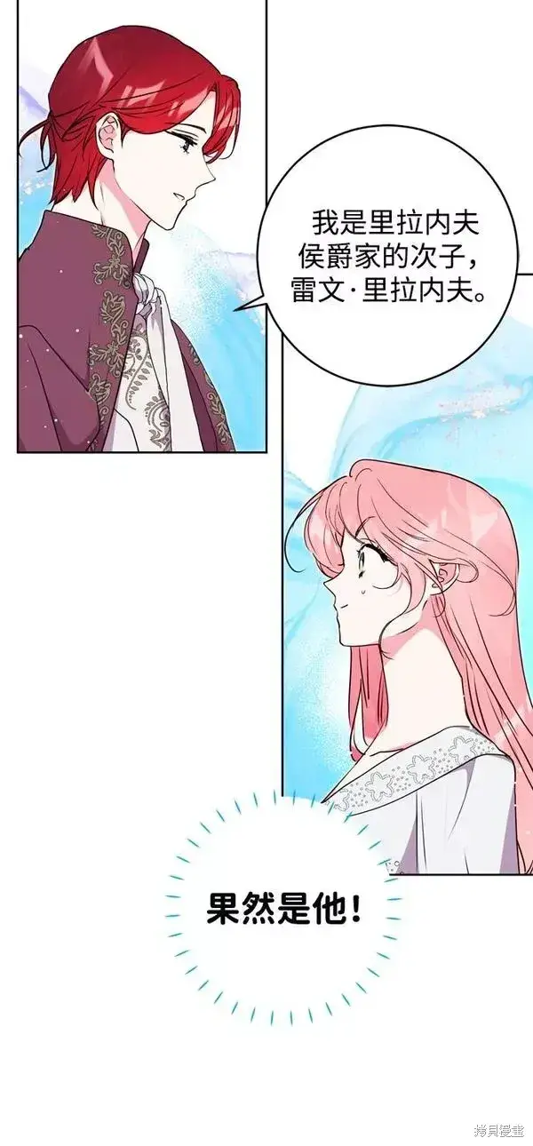漫画《我的夫君每晚都不同》第21话第21张图