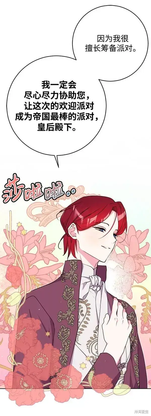 漫画《我的夫君每晚都不同》第21话第25张图