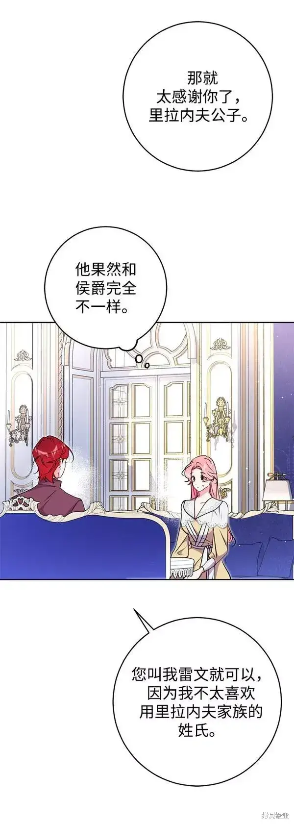 漫画《我的夫君每晚都不同》第21话第26张图