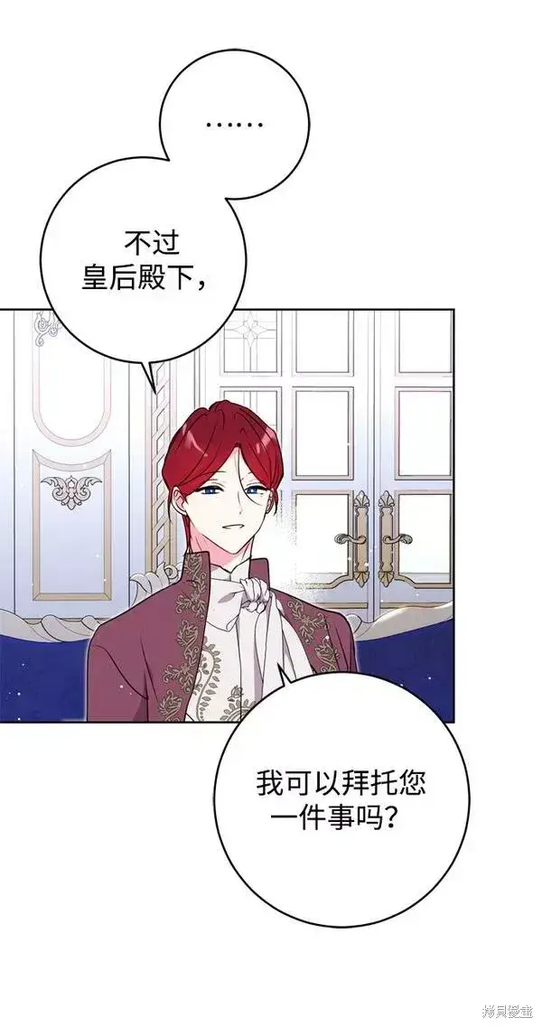 漫画《我的夫君每晚都不同》第21话第27张图