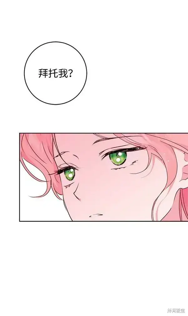 漫画《我的夫君每晚都不同》第21话第28张图