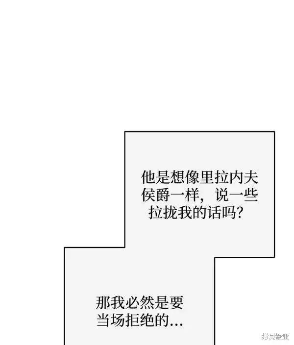 漫画《我的夫君每晚都不同》第21话第29张图