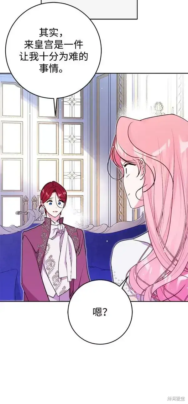 漫画《我的夫君每晚都不同》第21话第30张图