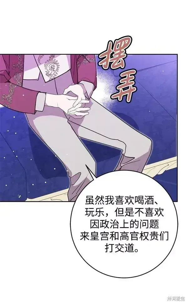 漫画《我的夫君每晚都不同》第21话第31张图