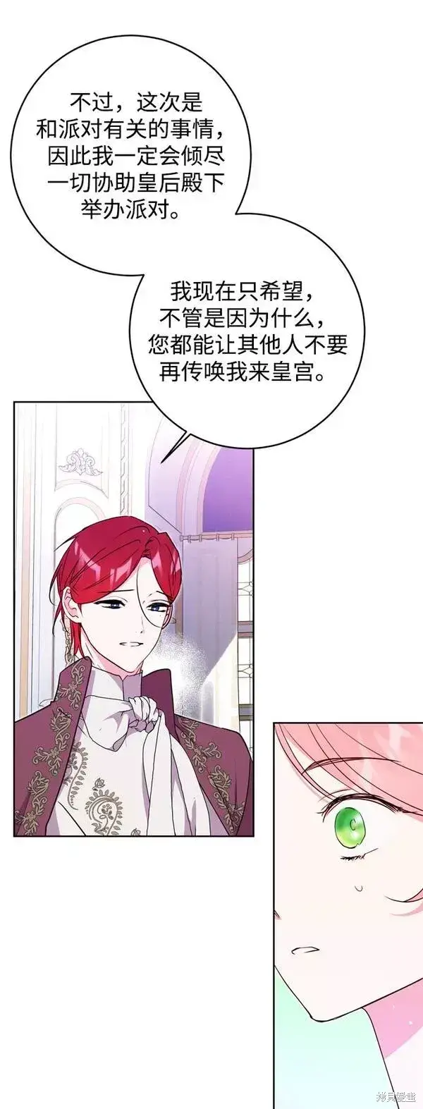 漫画《我的夫君每晚都不同》第21话第32张图