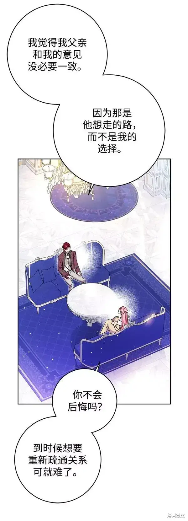 漫画《我的夫君每晚都不同》第21话第36张图
