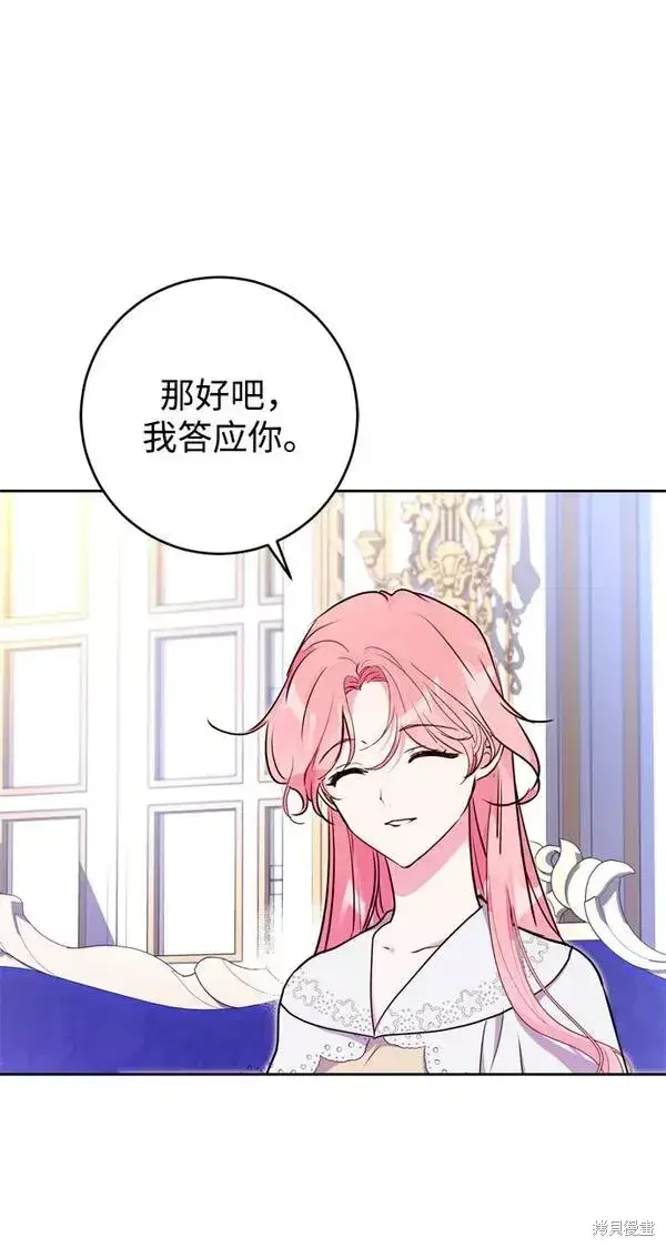 漫画《我的夫君每晚都不同》第21话第38张图