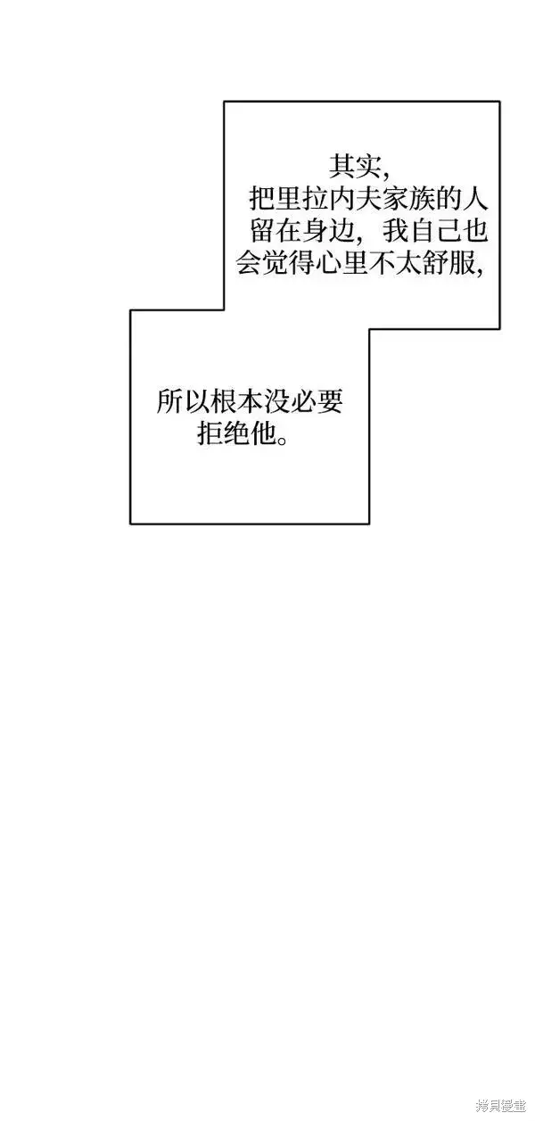 漫画《我的夫君每晚都不同》第21话第39张图