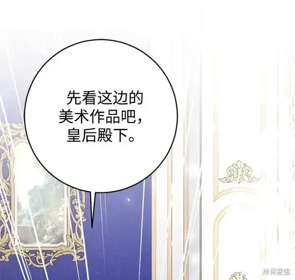 漫画《我的夫君每晚都不同》第21话第40张图