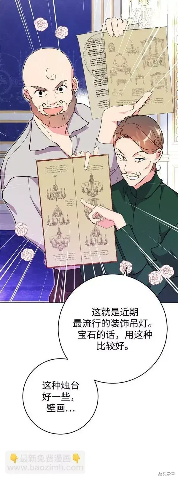 漫画《我的夫君每晚都不同》第21话第41张图