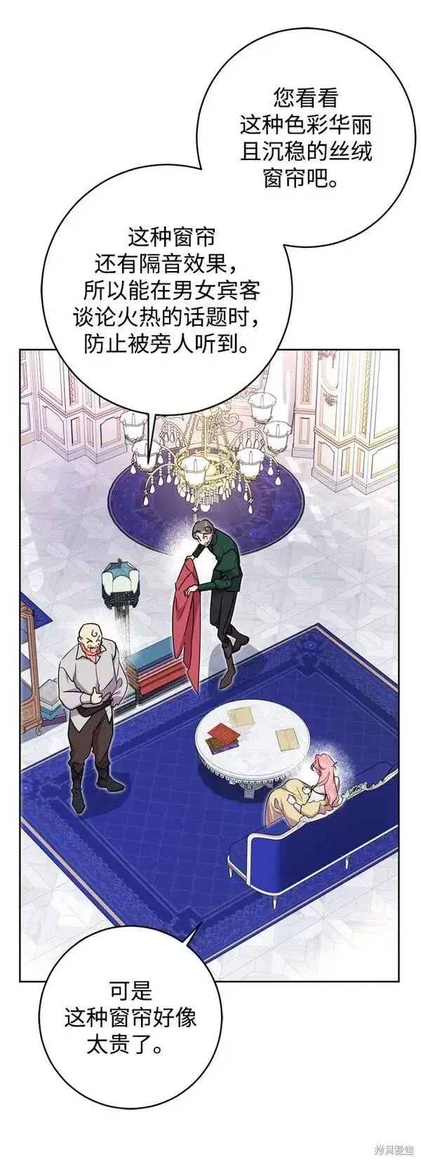 漫画《我的夫君每晚都不同》第21话第44张图