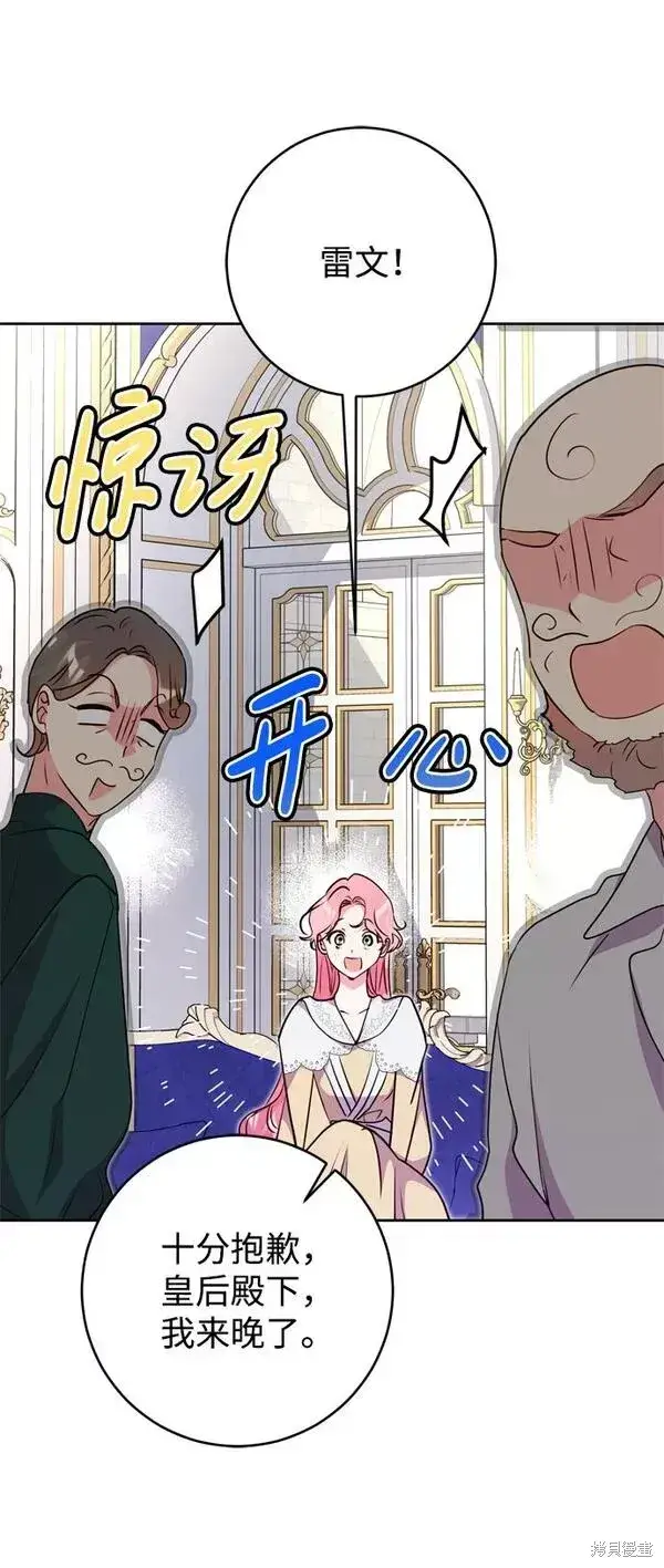 漫画《我的夫君每晚都不同》第21话第46张图