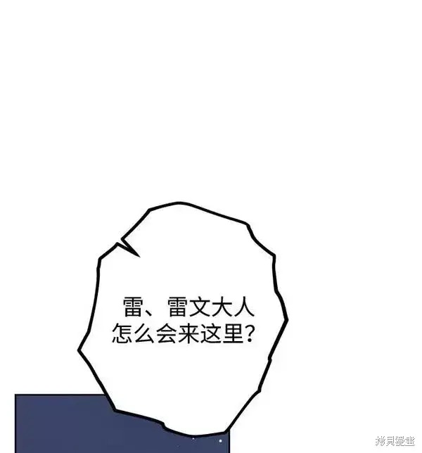 漫画《我的夫君每晚都不同》第21话第47张图