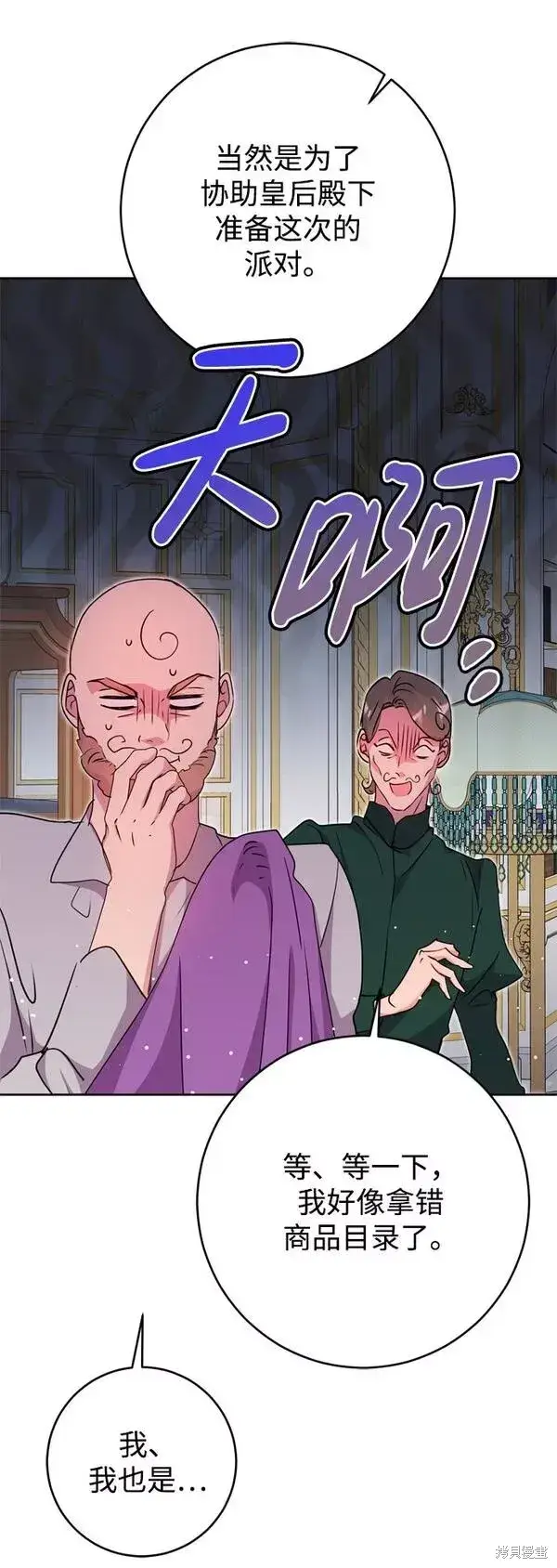 漫画《我的夫君每晚都不同》第21话第49张图