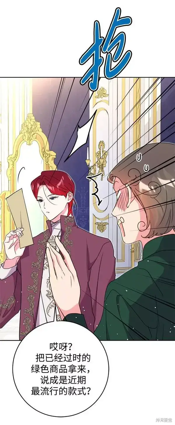 漫画《我的夫君每晚都不同》第21话第51张图